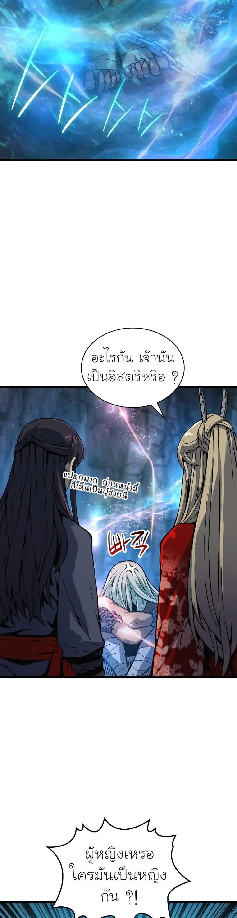 Myst Might Mayhem แปลไทย