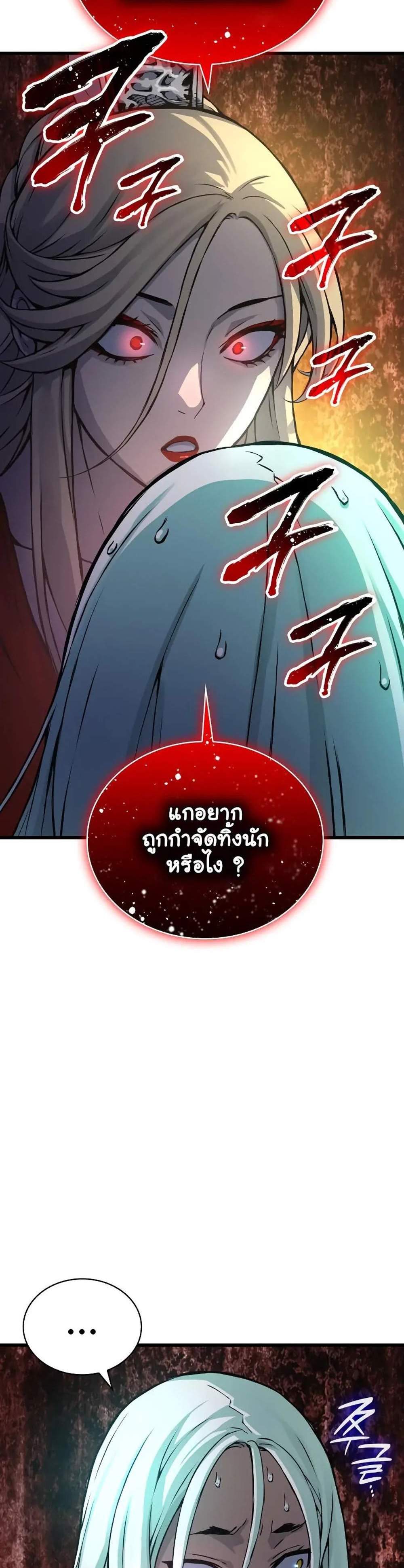 Myst Might Mayhem แปลไทย