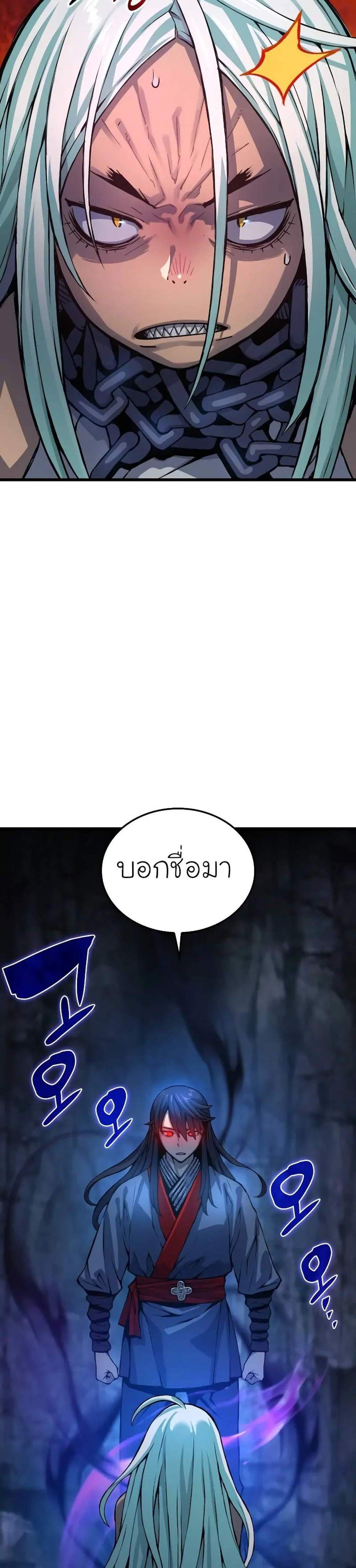 Myst Might Mayhem แปลไทย