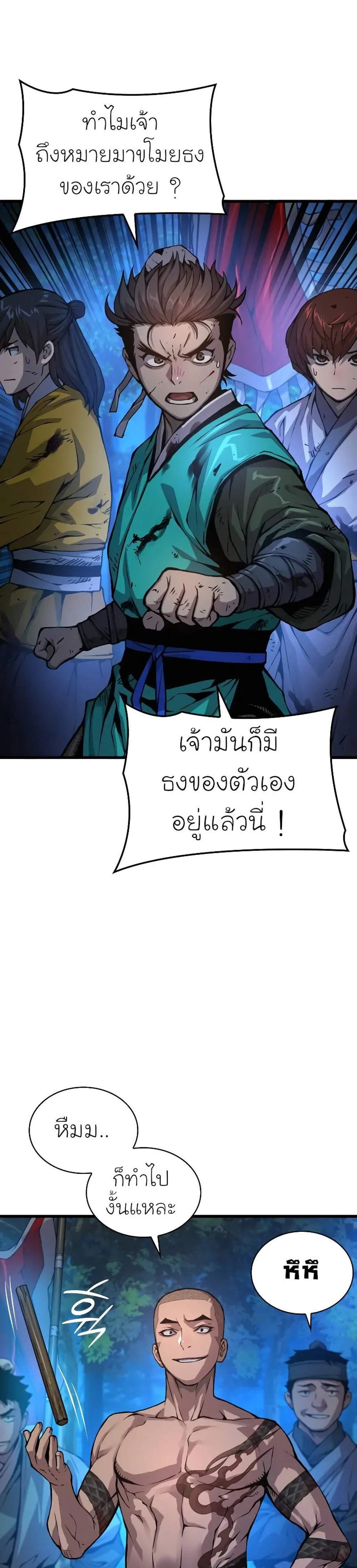 Myst Might Mayhem แปลไทย