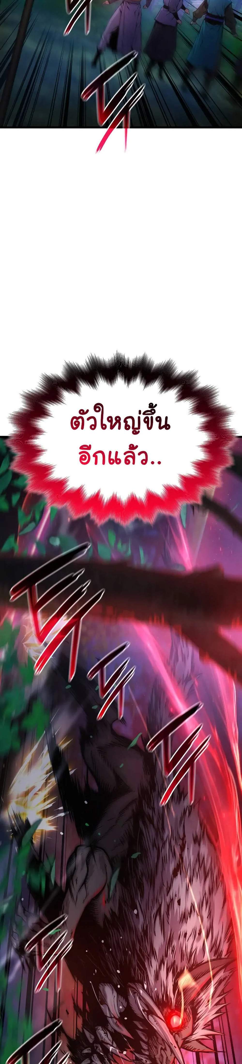 Myst Might Mayhem แปลไทย