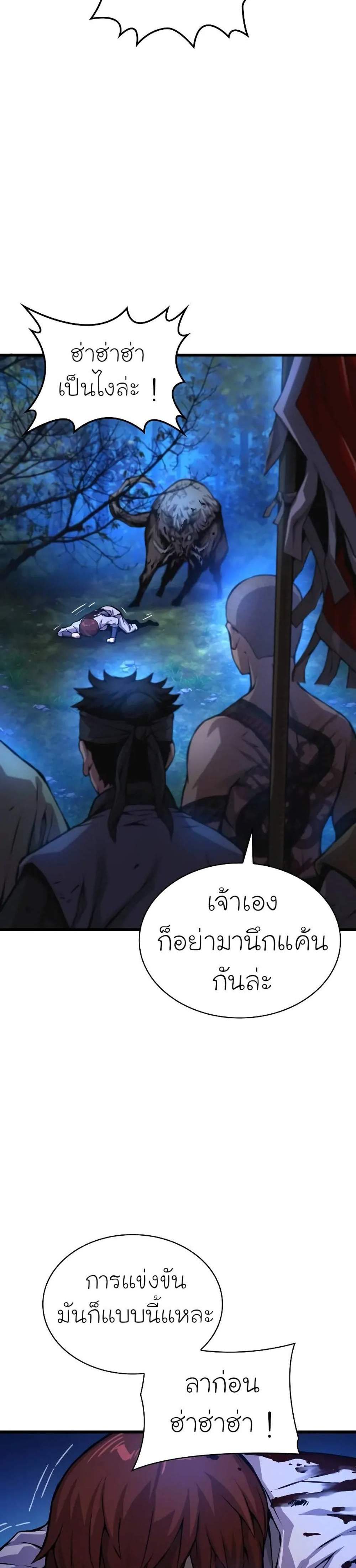 Myst Might Mayhem แปลไทย