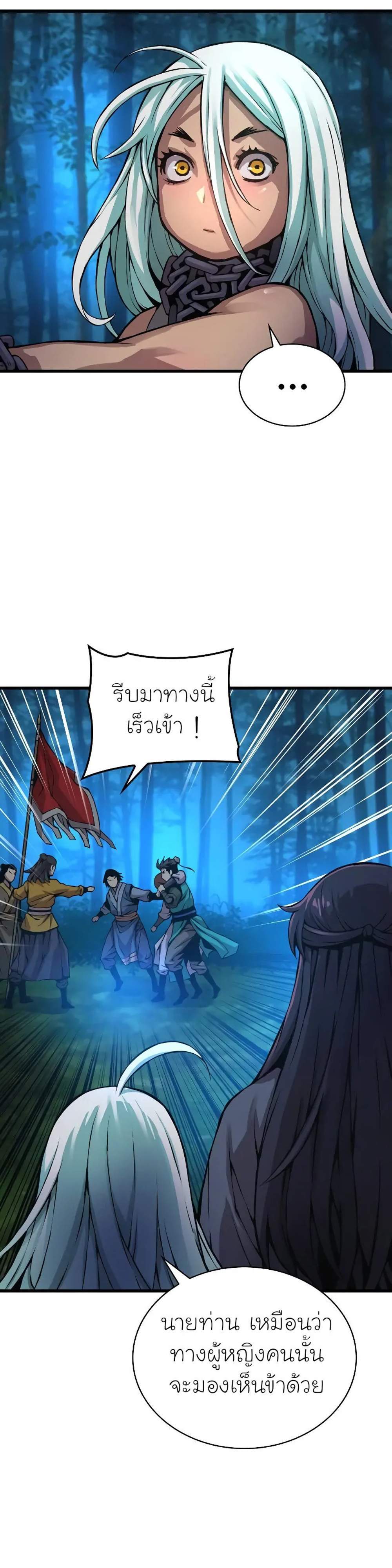 Myst Might Mayhem แปลไทย