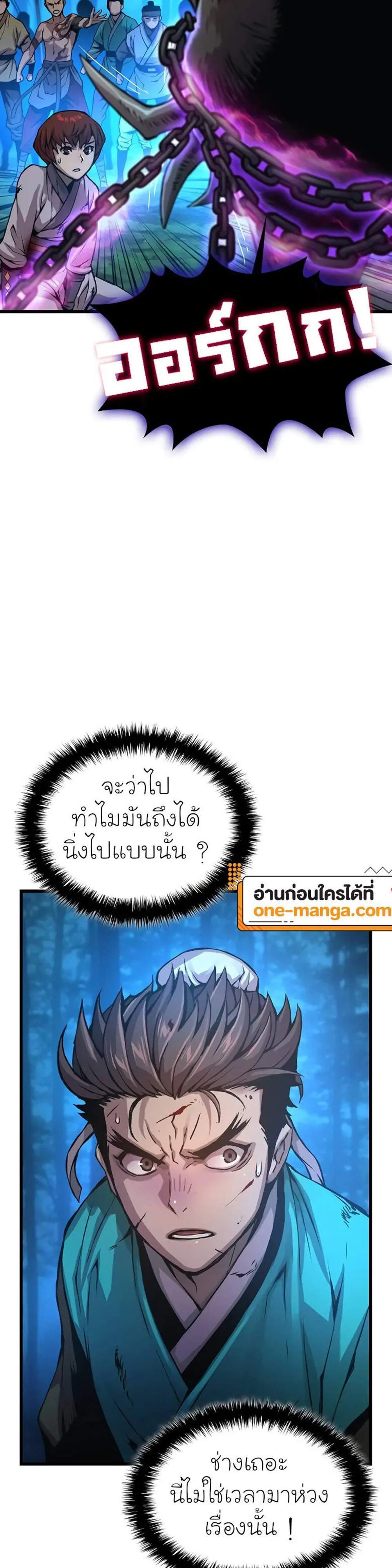 Myst Might Mayhem แปลไทย