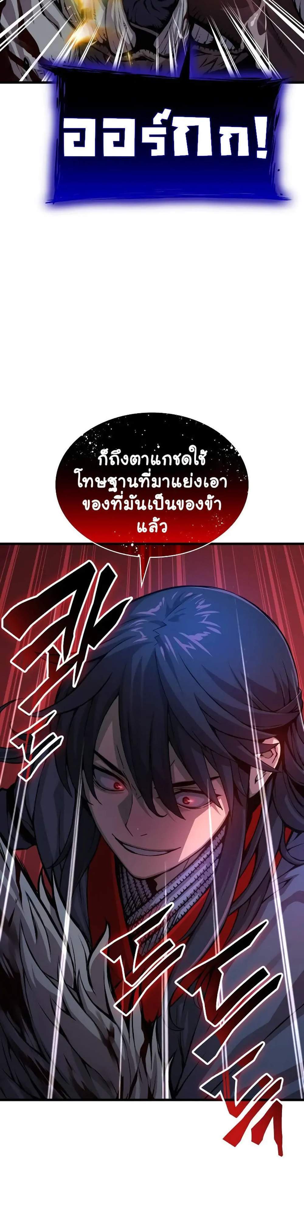 Myst Might Mayhem แปลไทย