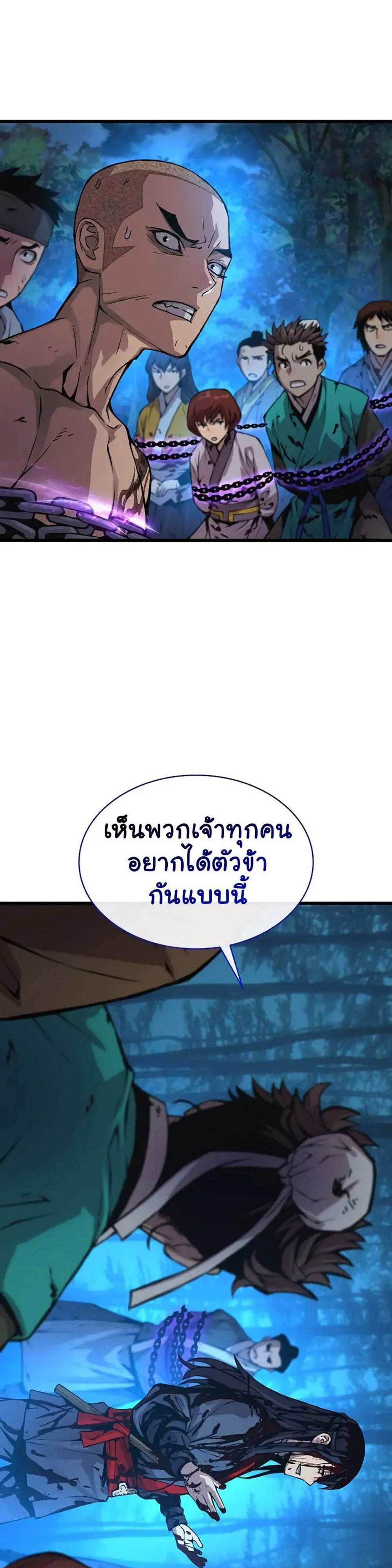 Myst Might Mayhem แปลไทย