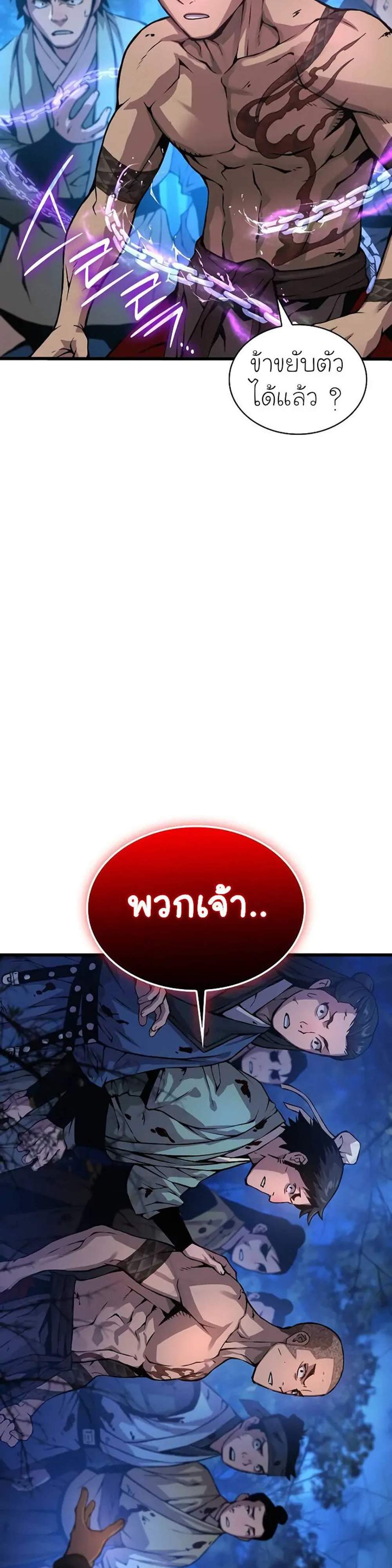 Myst Might Mayhem แปลไทย