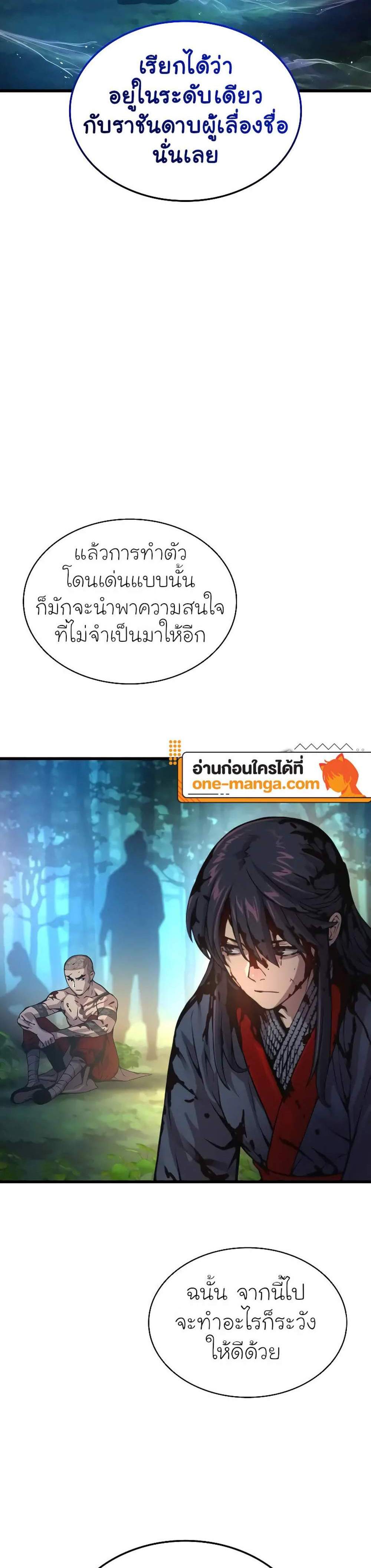 Myst Might Mayhem แปลไทย