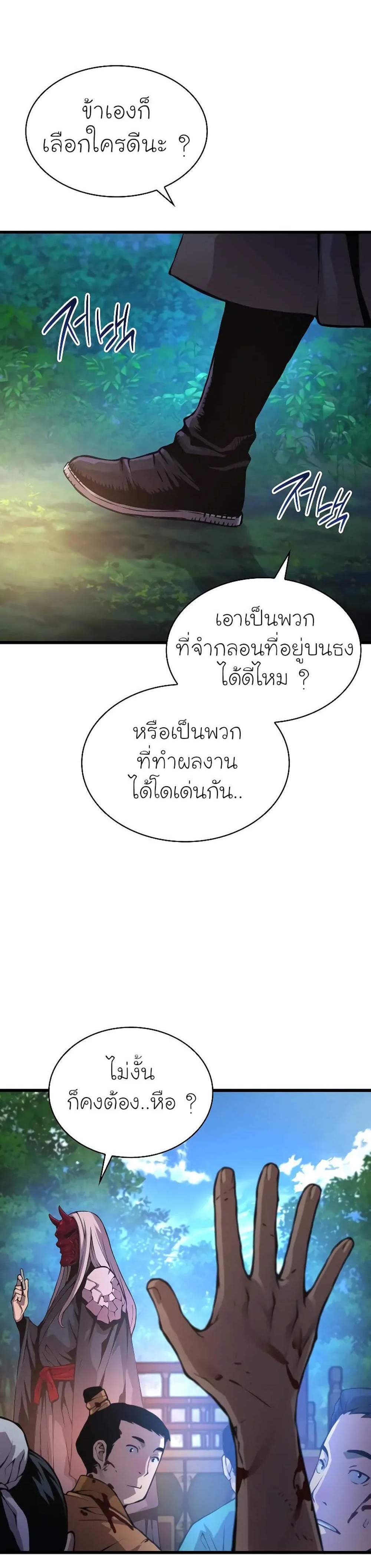 Myst Might Mayhem แปลไทย