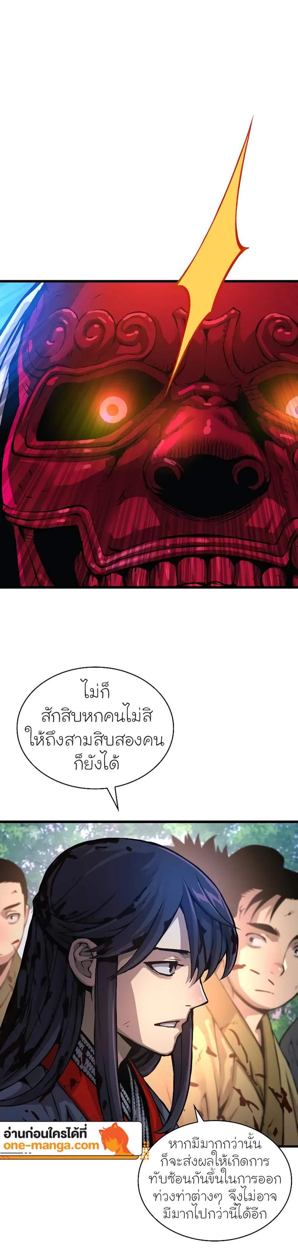 Myst Might Mayhem แปลไทย