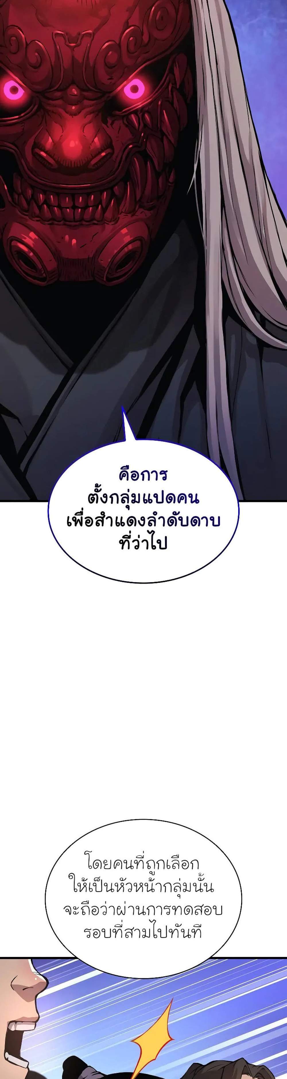 Myst Might Mayhem แปลไทย