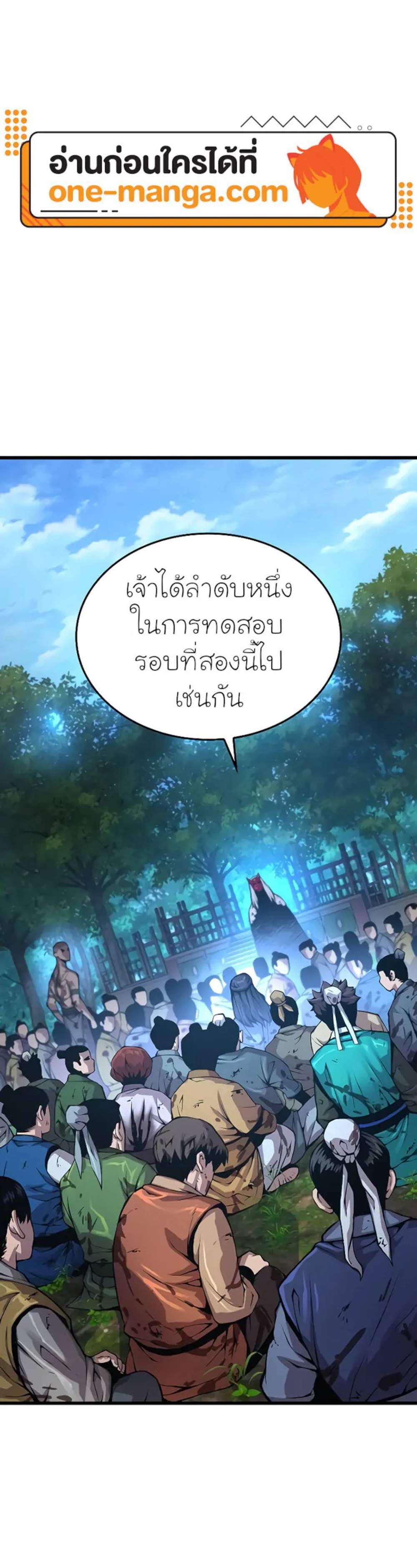 Myst Might Mayhem แปลไทย