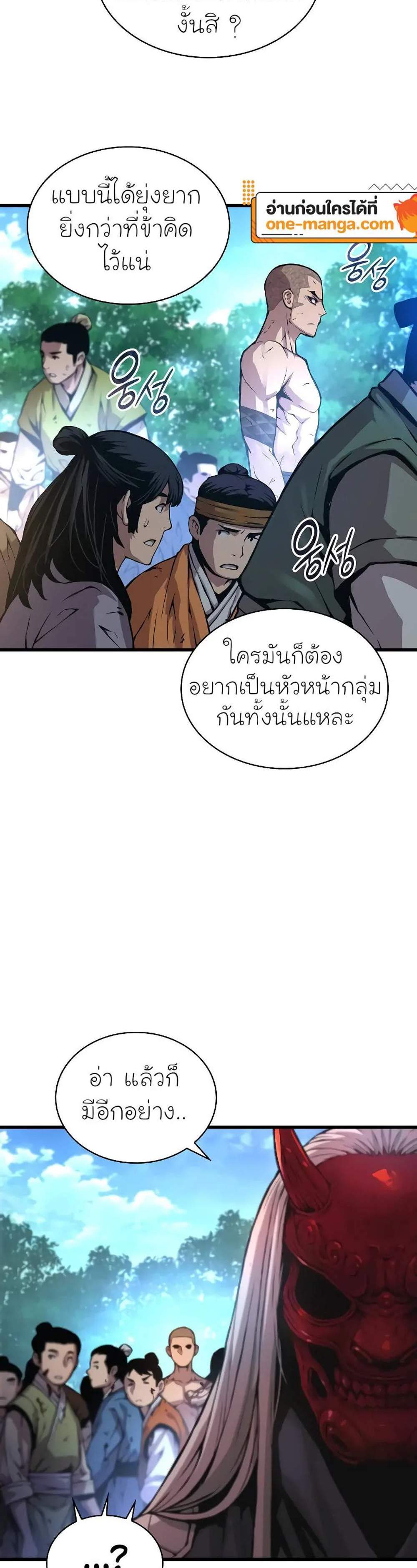 Myst Might Mayhem แปลไทย