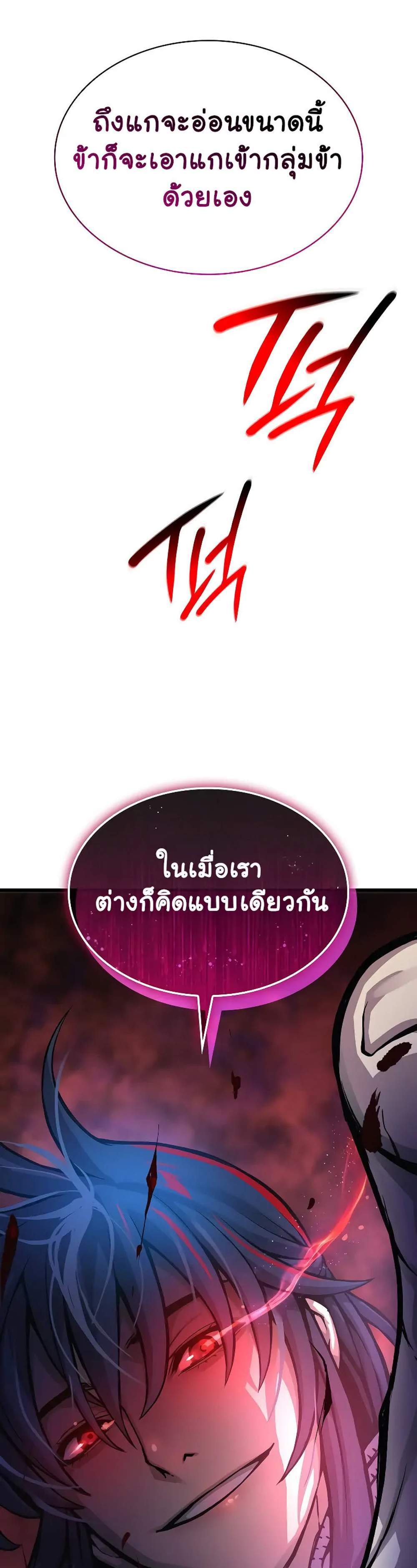 Myst Might Mayhem แปลไทย