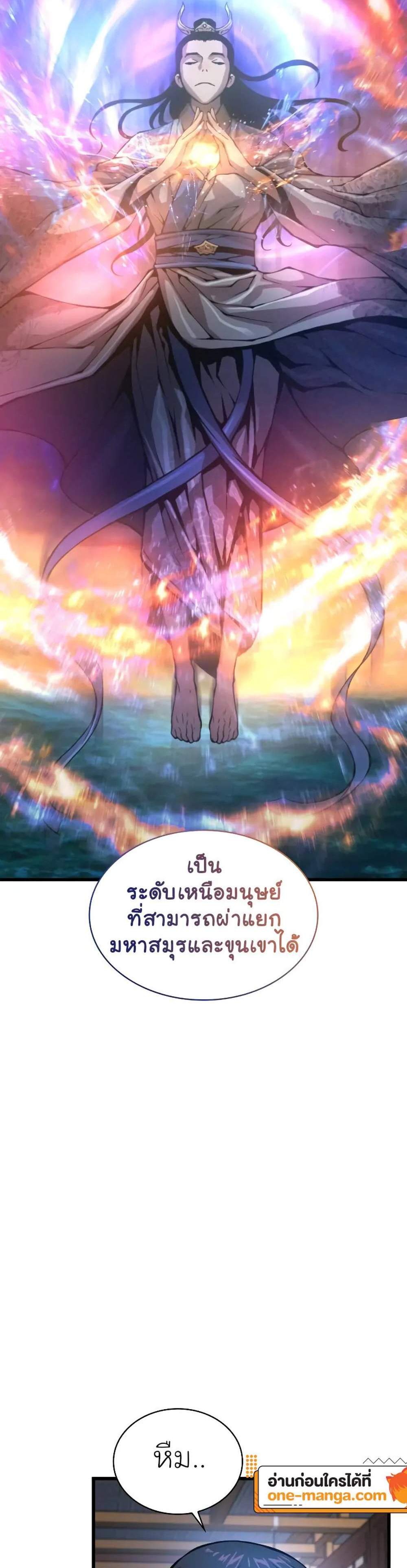 Myst Might Mayhem แปลไทย