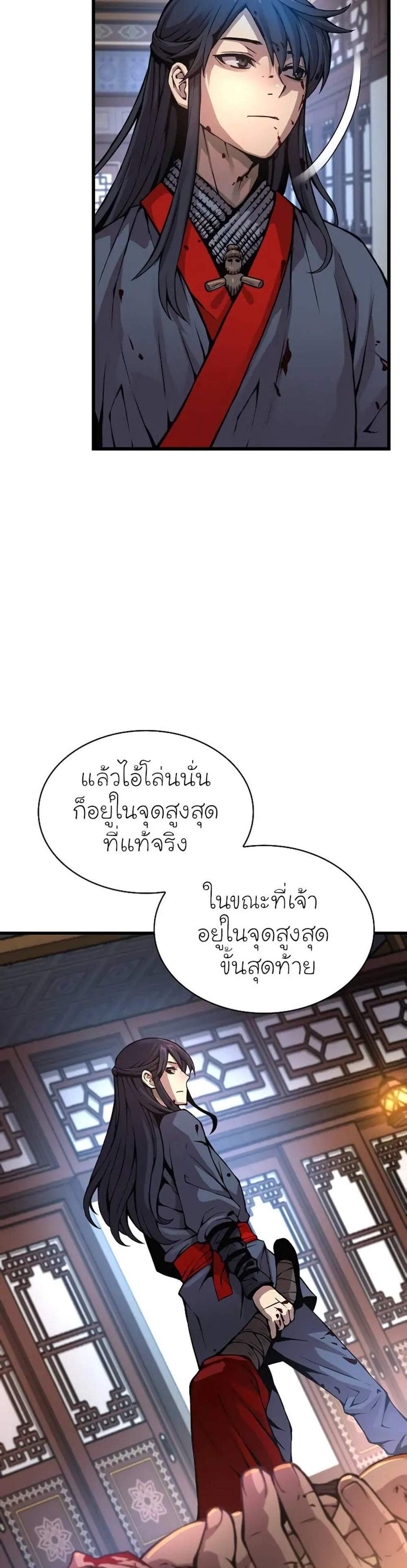 Myst Might Mayhem แปลไทย