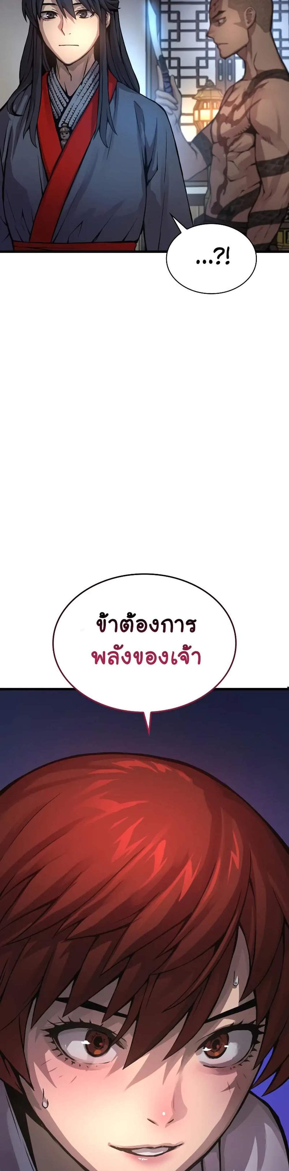 Myst Might Mayhem แปลไทย