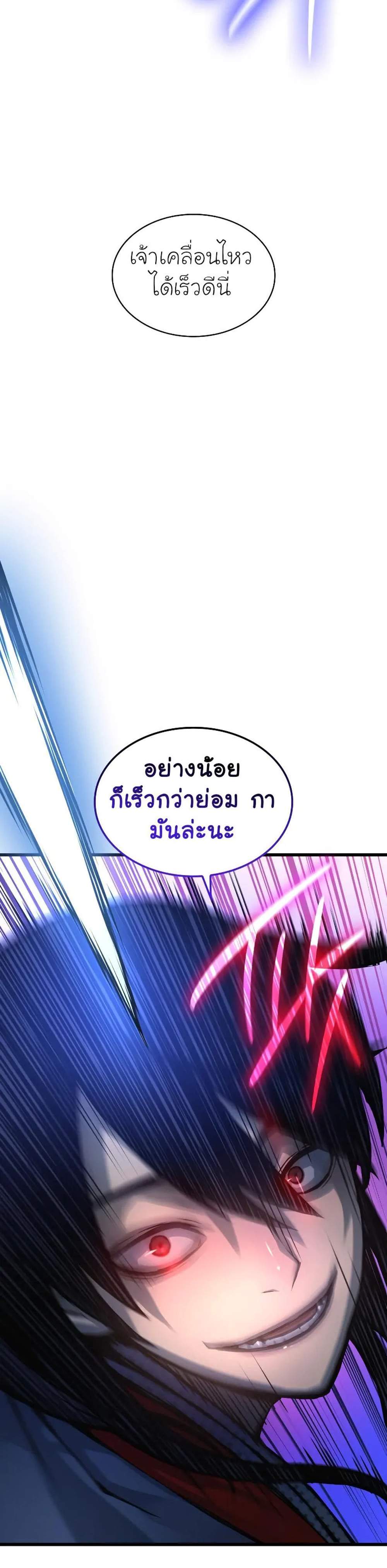 Myst Might Mayhem แปลไทย