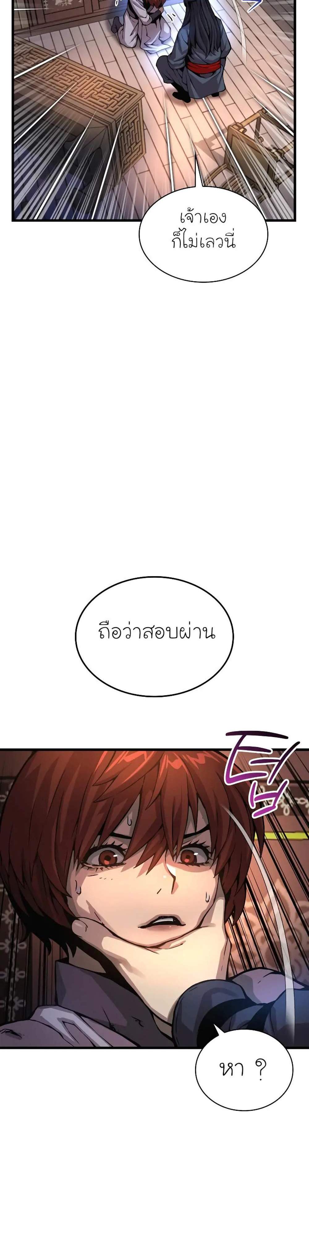 Myst Might Mayhem แปลไทย