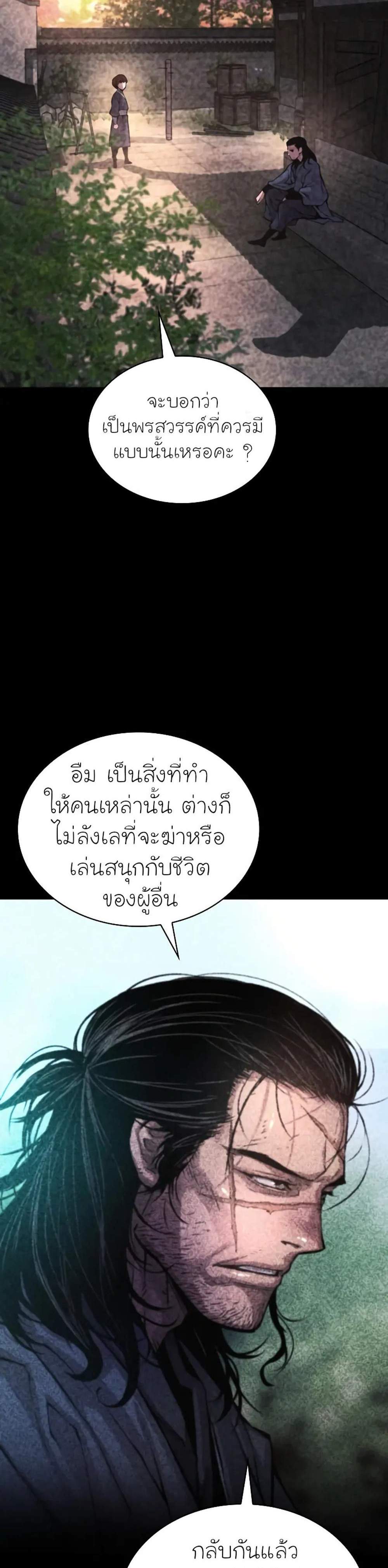 Myst Might Mayhem แปลไทย