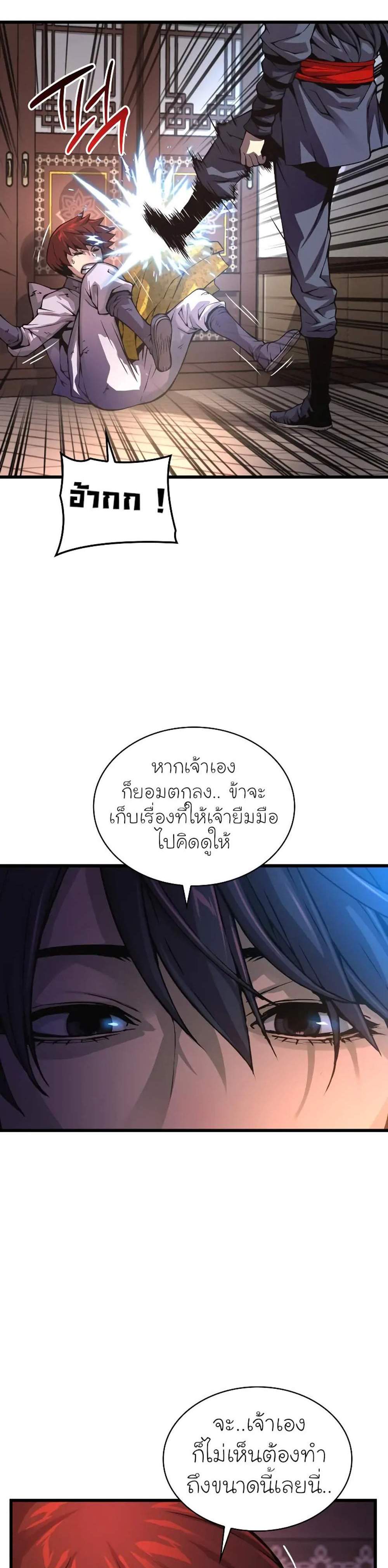 Myst Might Mayhem แปลไทย