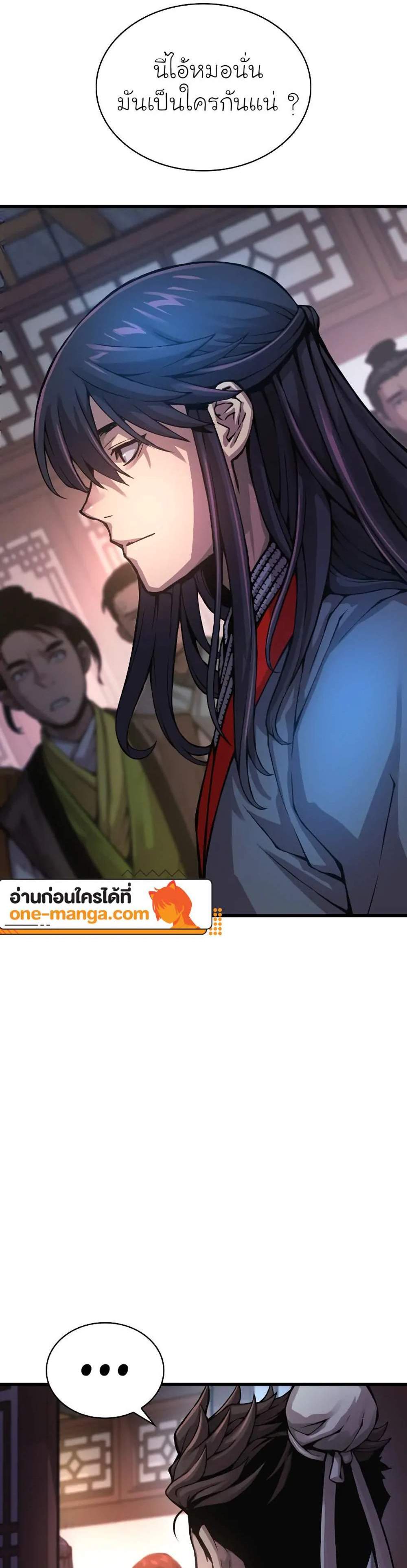 Myst Might Mayhem แปลไทย