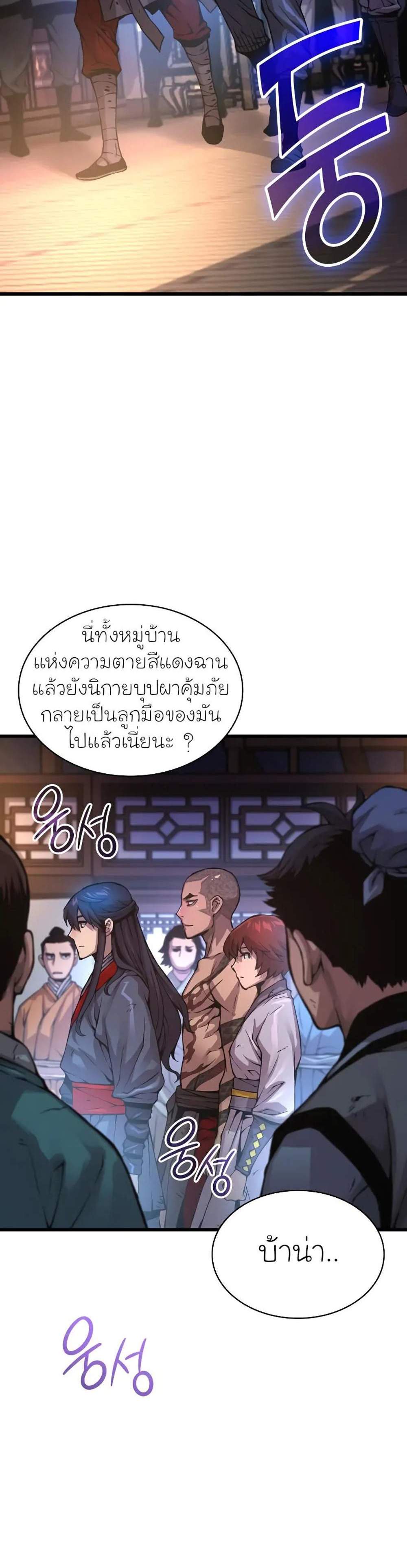 Myst Might Mayhem แปลไทย