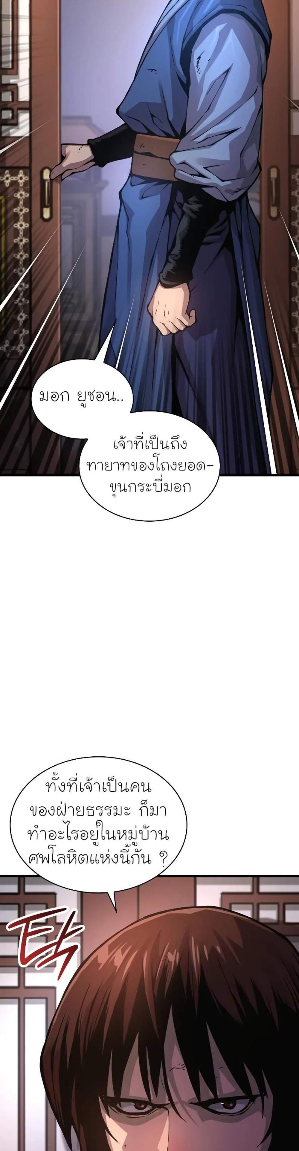 Myst Might Mayhem แปลไทย