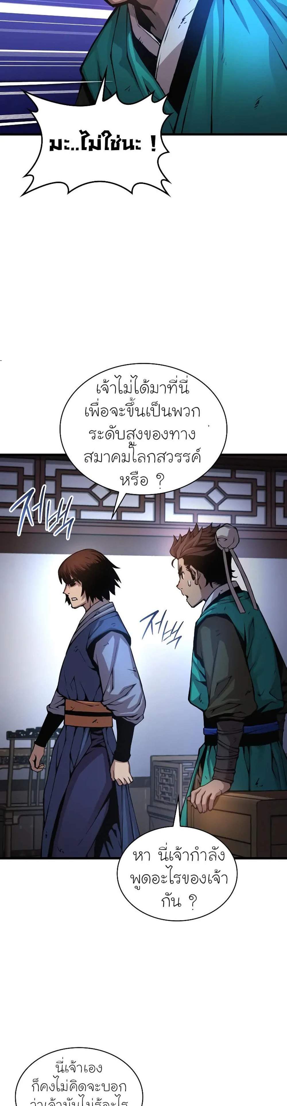 Myst Might Mayhem แปลไทย