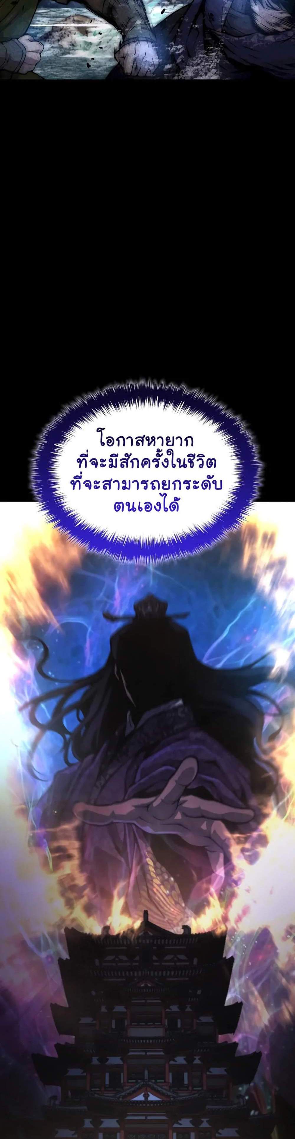 Myst Might Mayhem แปลไทย