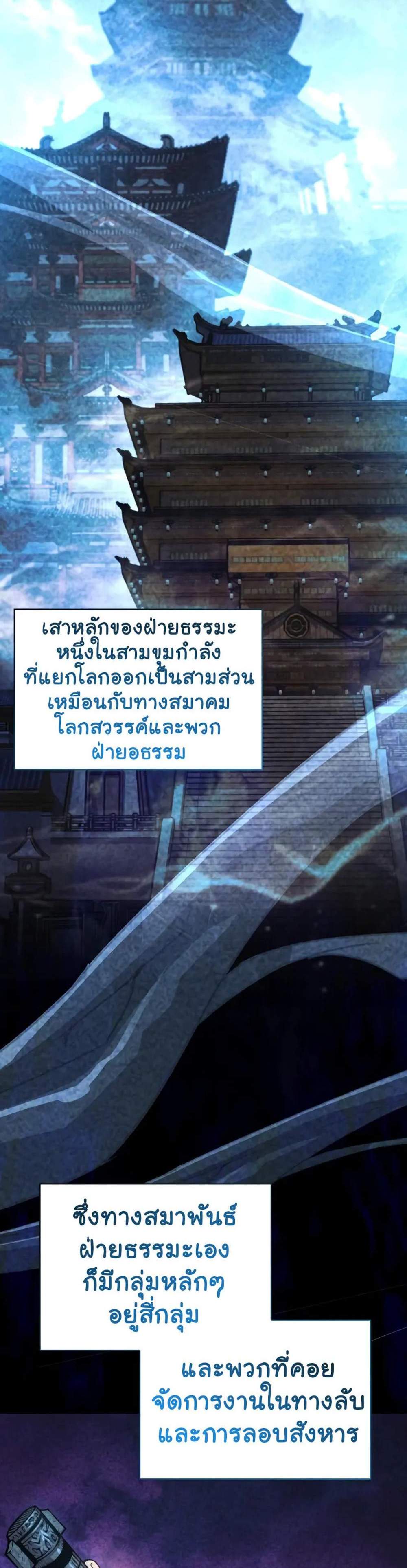 Myst Might Mayhem แปลไทย