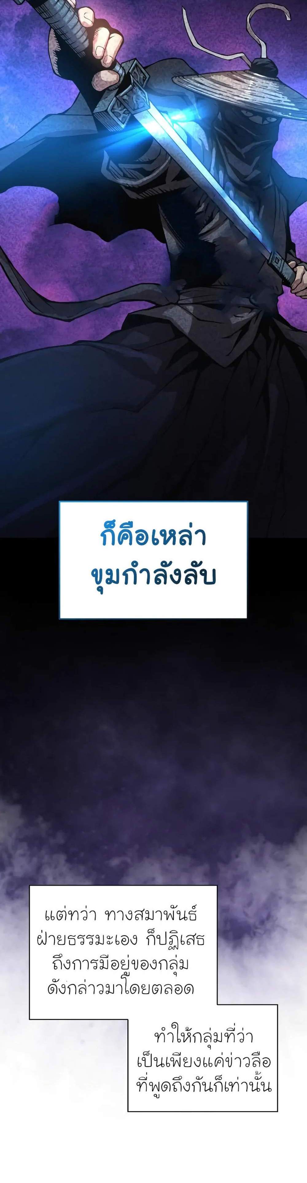 Myst Might Mayhem แปลไทย