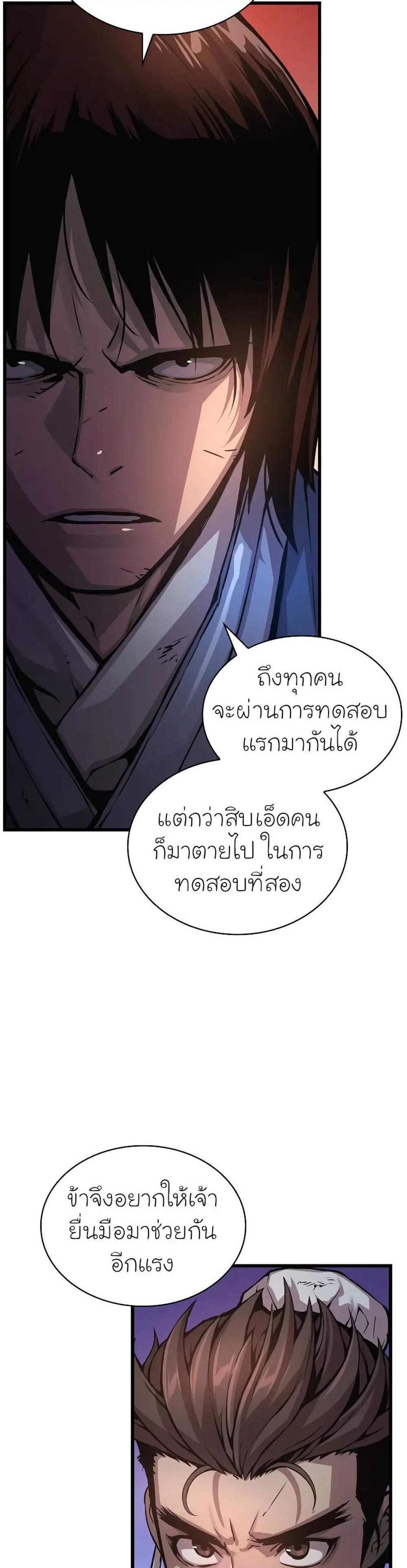 Myst Might Mayhem แปลไทย