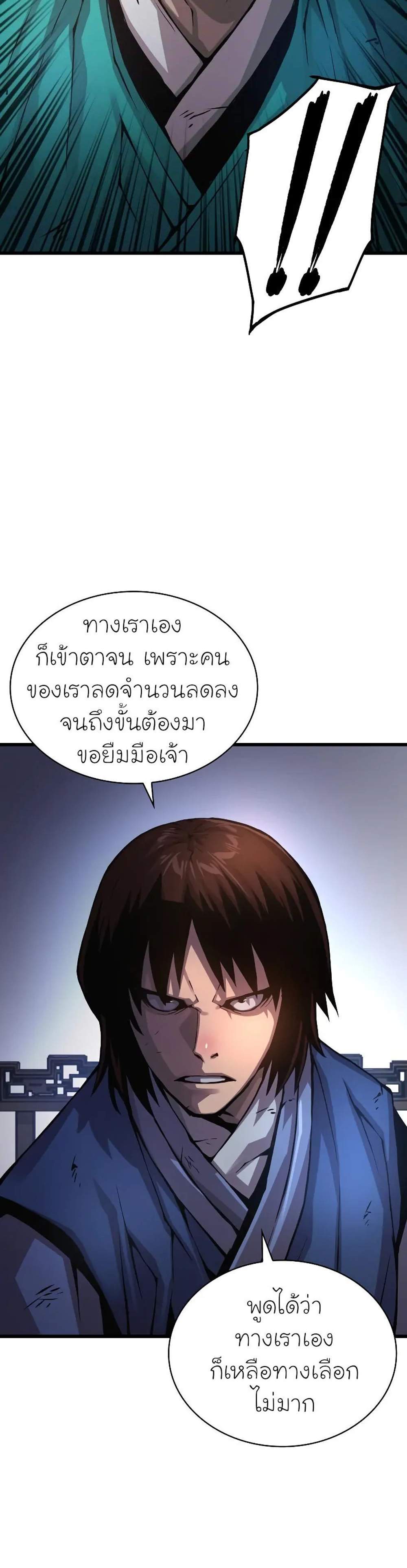 Myst Might Mayhem แปลไทย