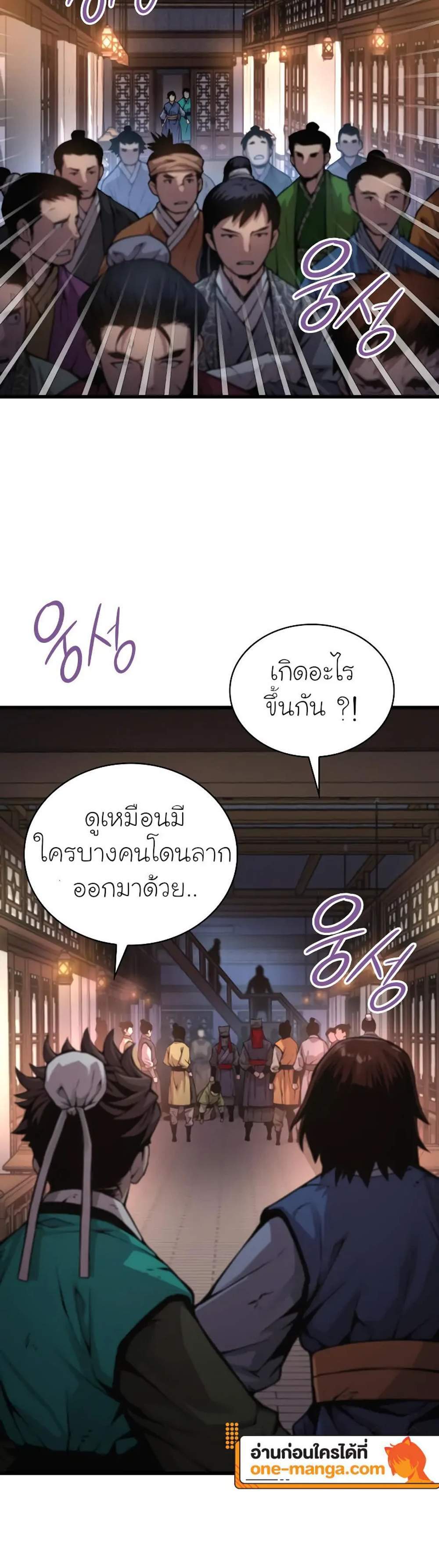 Myst Might Mayhem แปลไทย