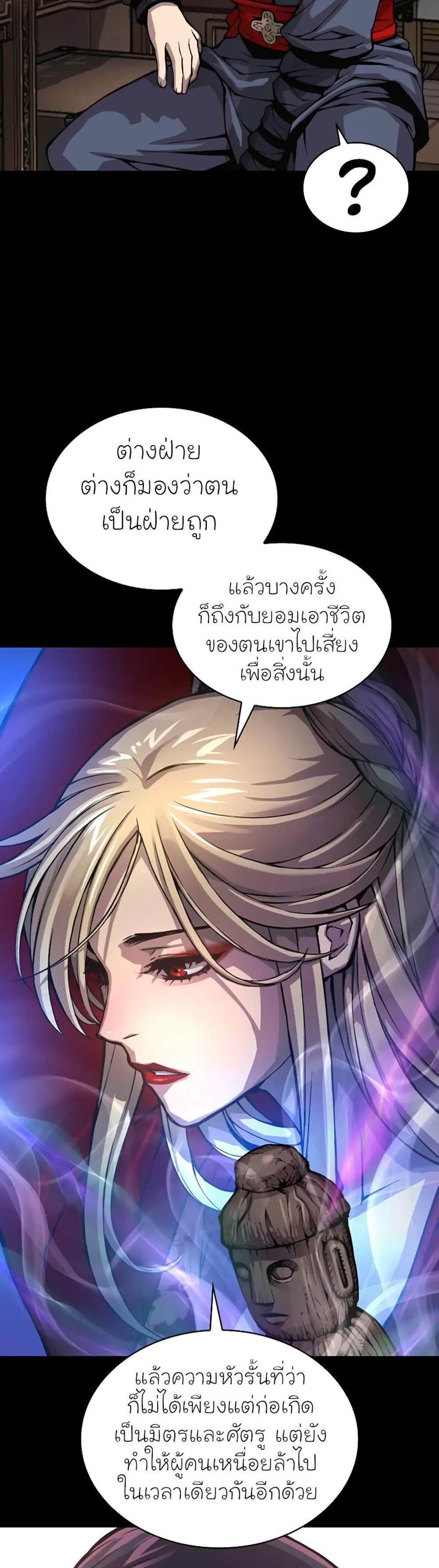 Myst Might Mayhem แปลไทย