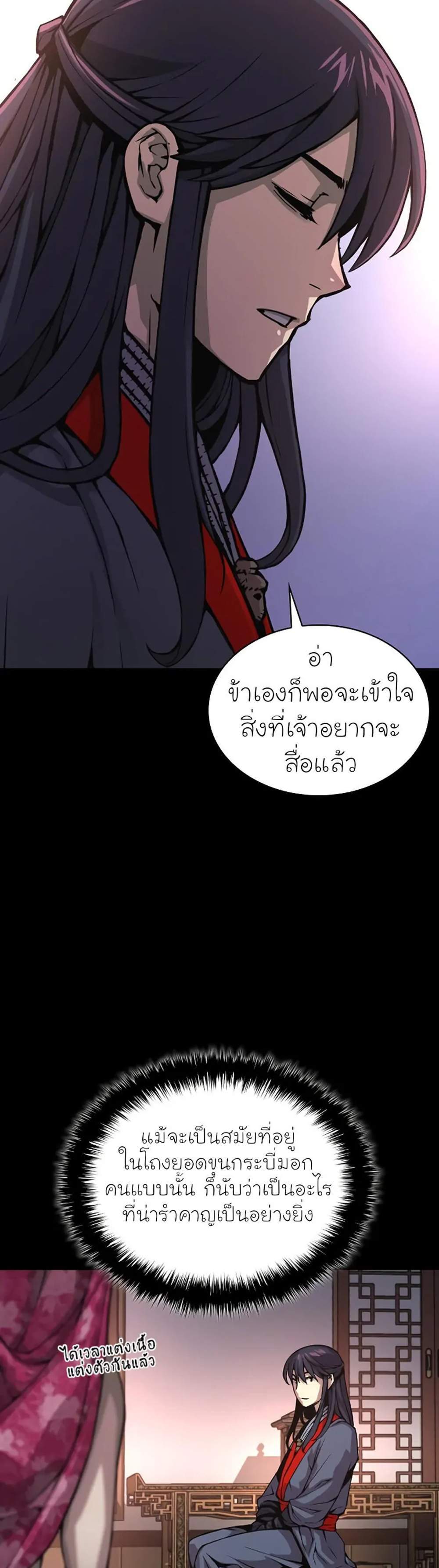 Myst Might Mayhem แปลไทย