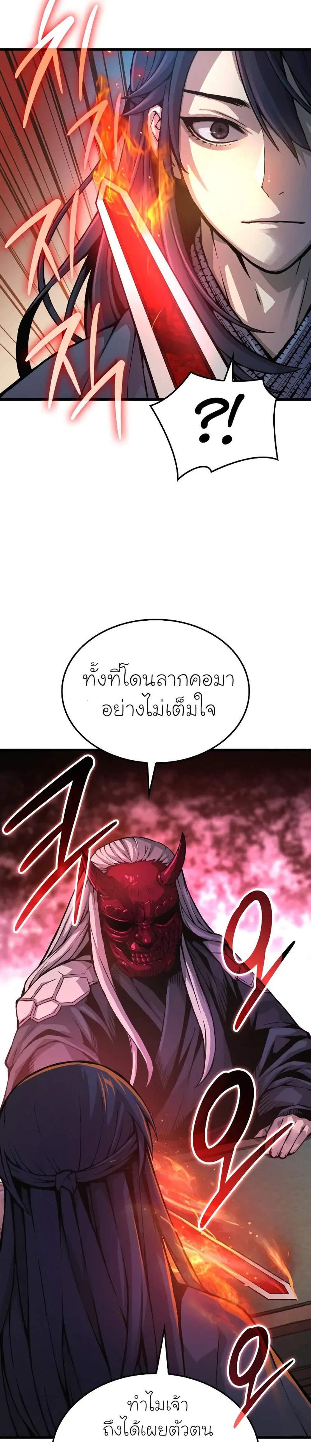 Myst Might Mayhem แปลไทย