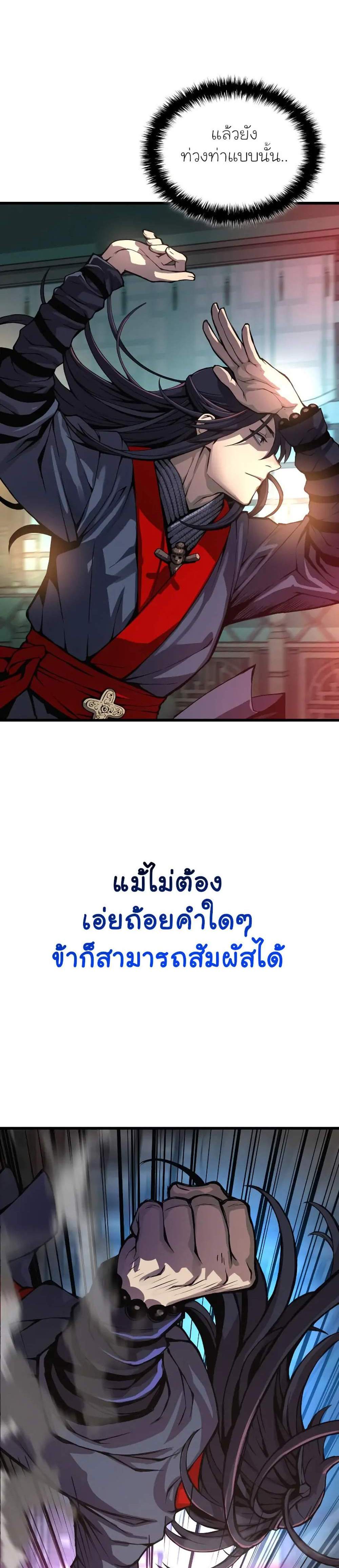 Myst Might Mayhem แปลไทย