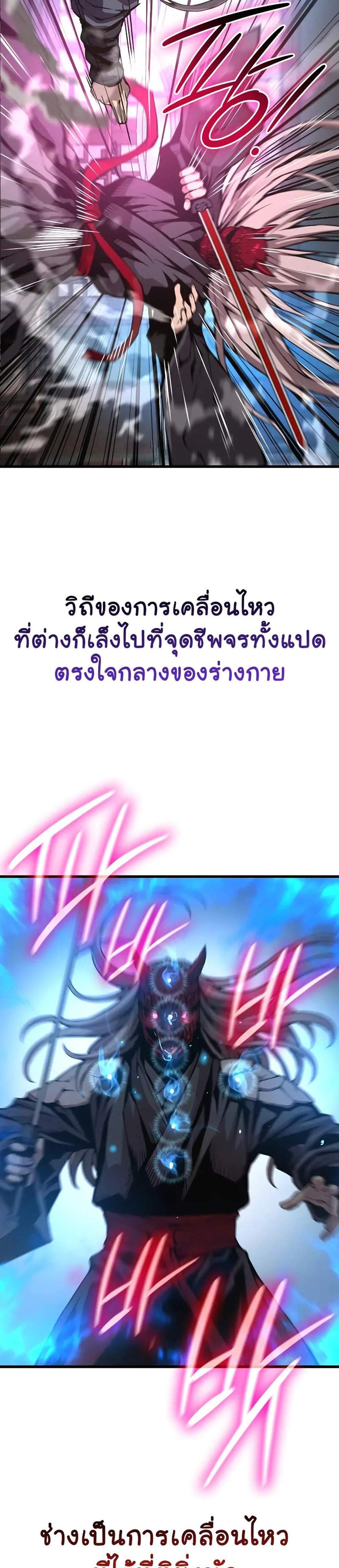 Myst Might Mayhem แปลไทย