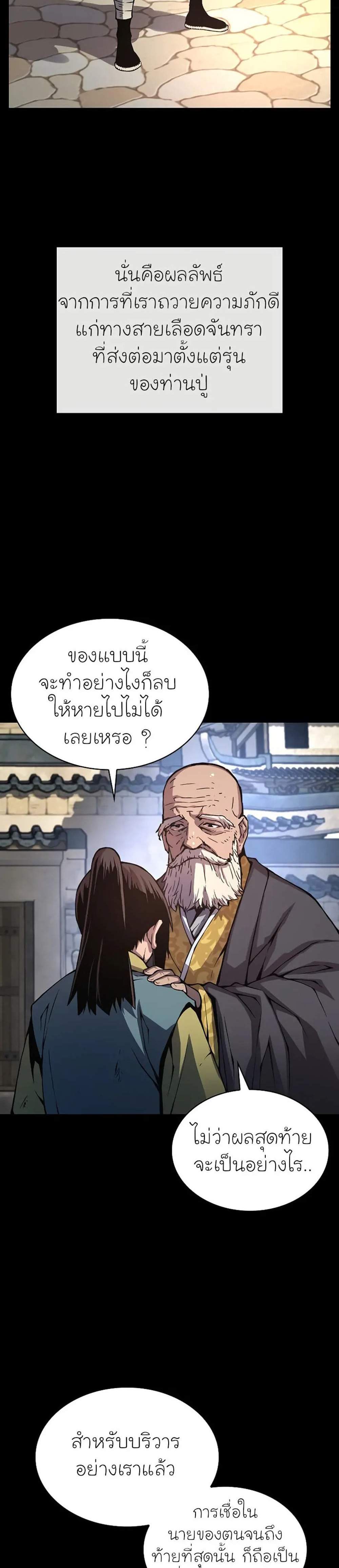 Myst Might Mayhem แปลไทย