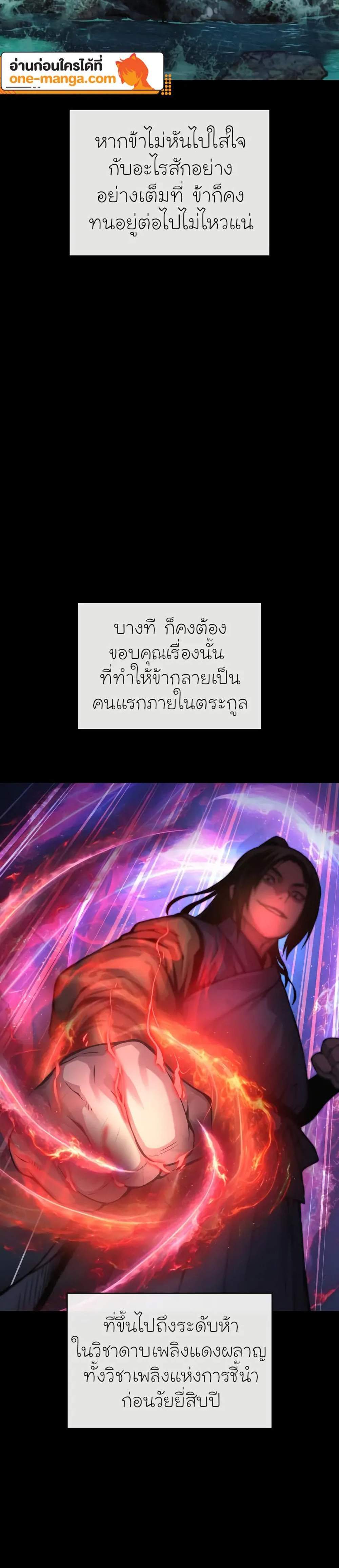 Myst Might Mayhem แปลไทย