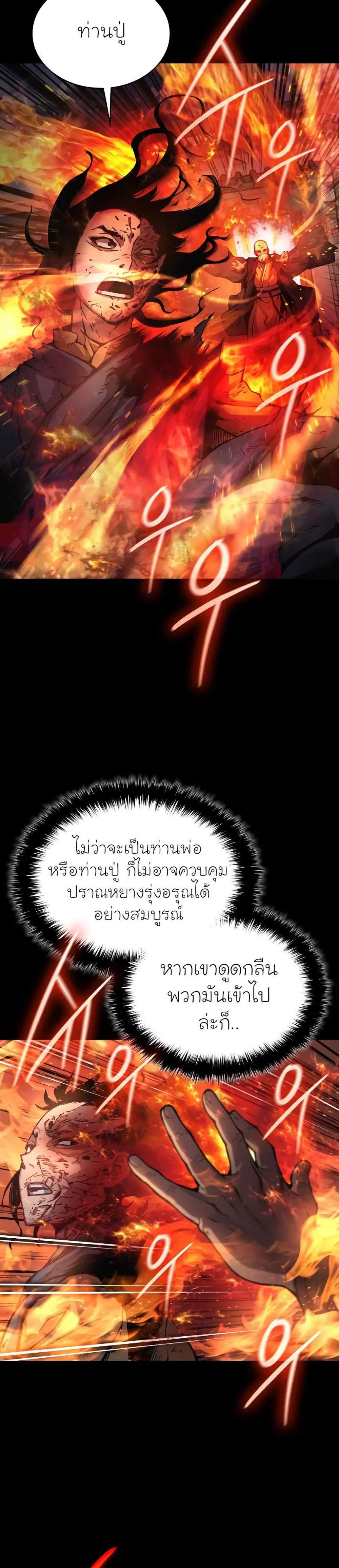 Myst Might Mayhem แปลไทย