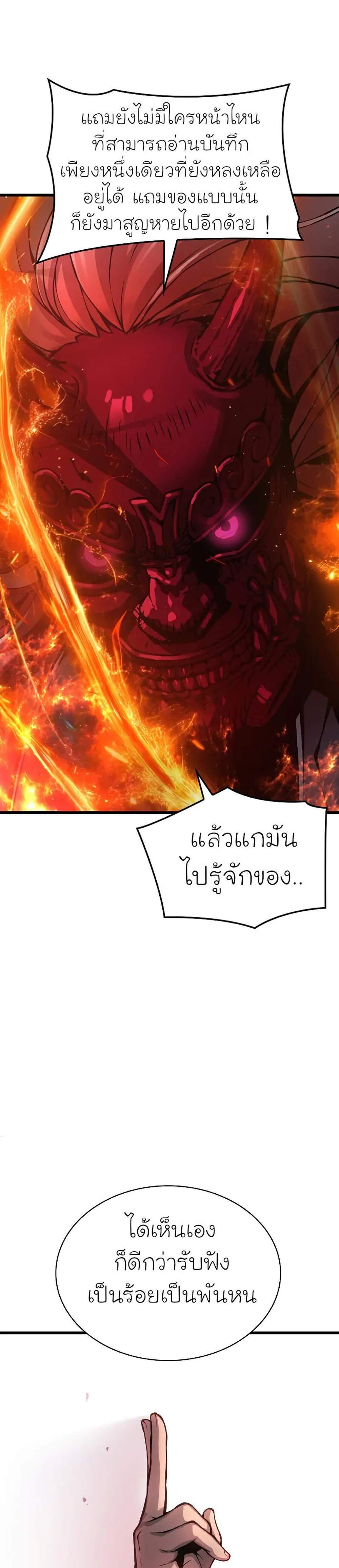 Myst Might Mayhem แปลไทย