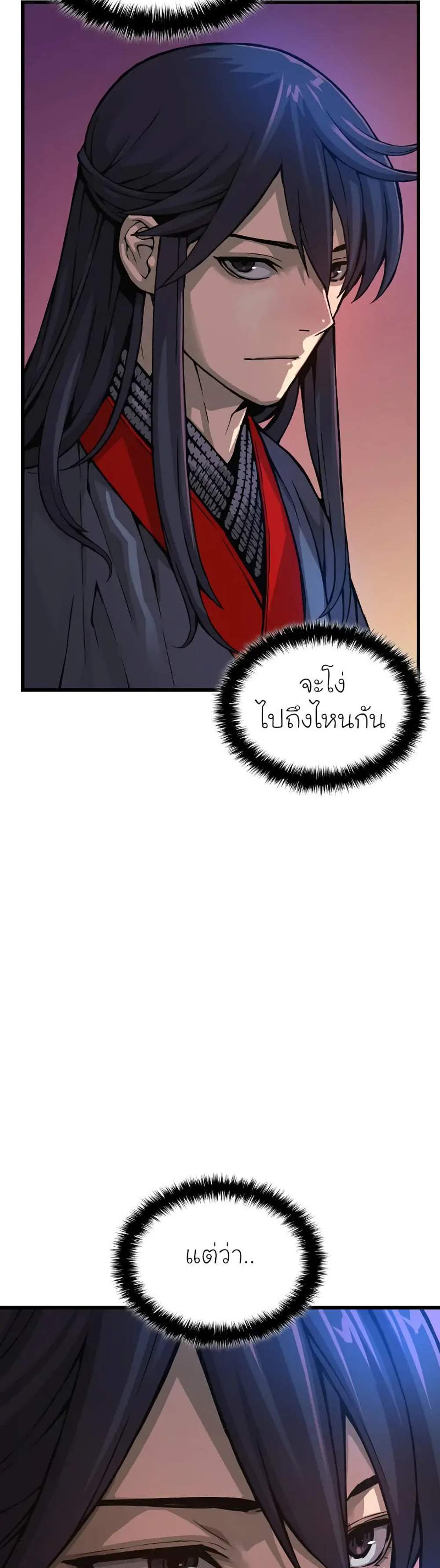 Myst Might Mayhem แปลไทย