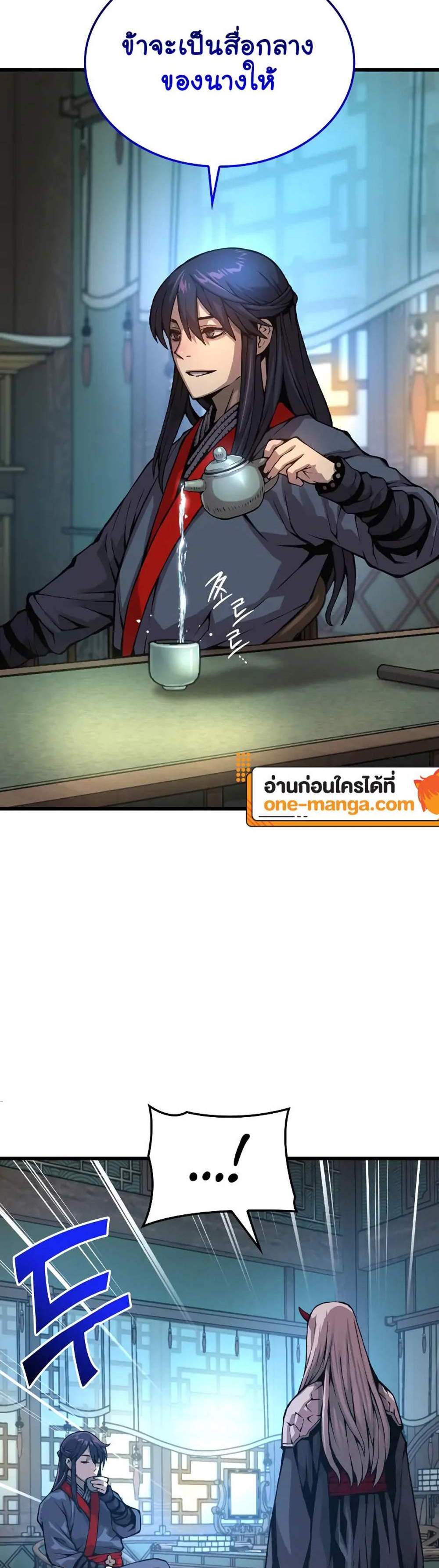 Myst Might Mayhem แปลไทย