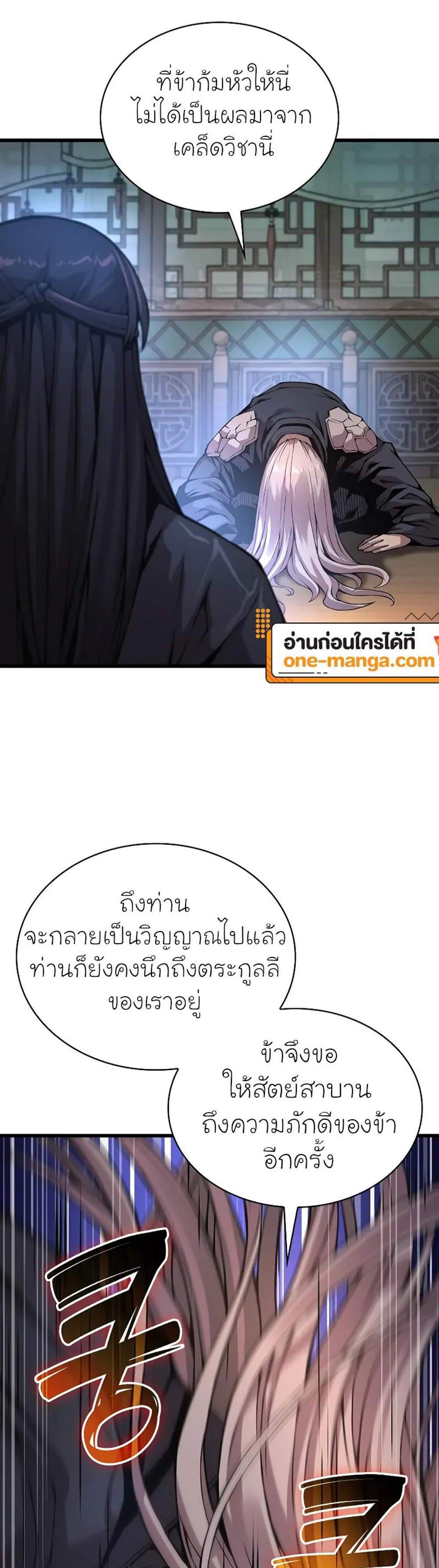 Myst Might Mayhem แปลไทย