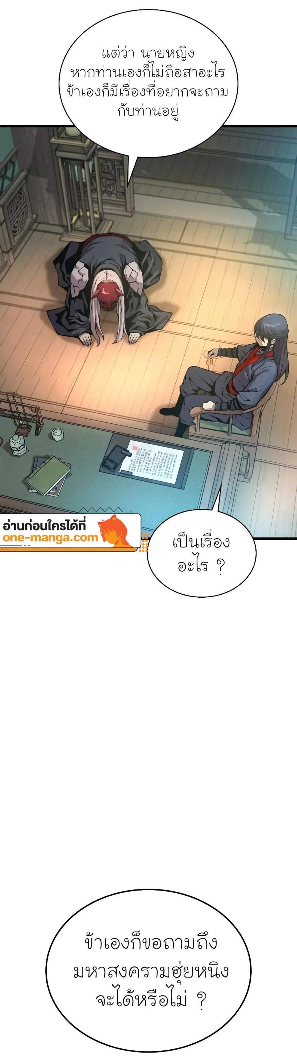 Myst Might Mayhem แปลไทย