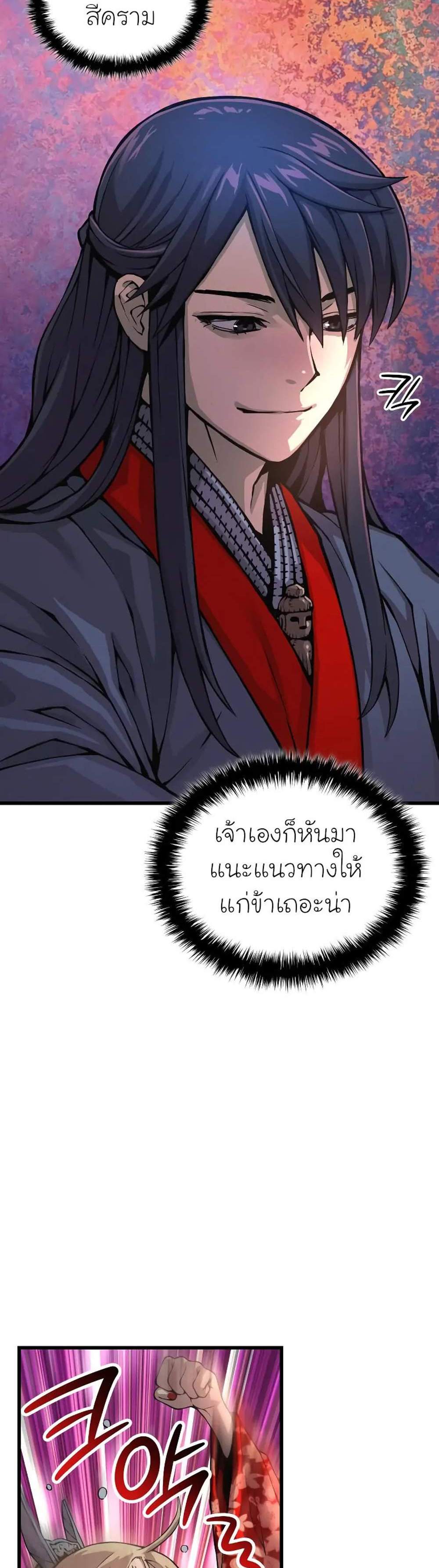 Myst Might Mayhem แปลไทย