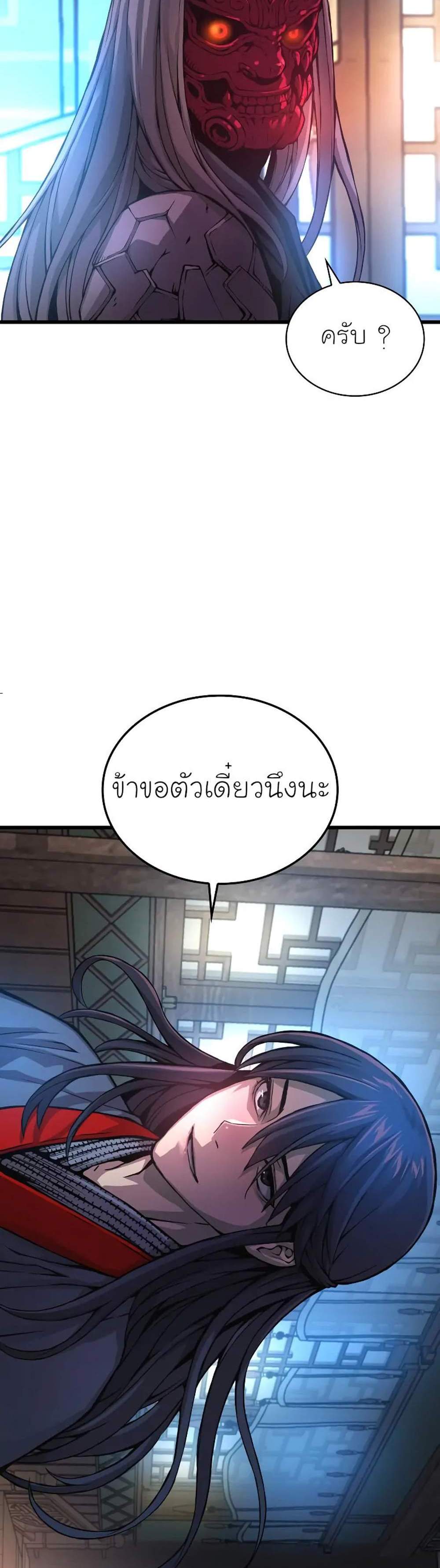 Myst Might Mayhem แปลไทย